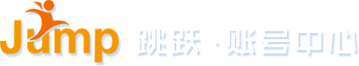 Jump 跳跃账号中心